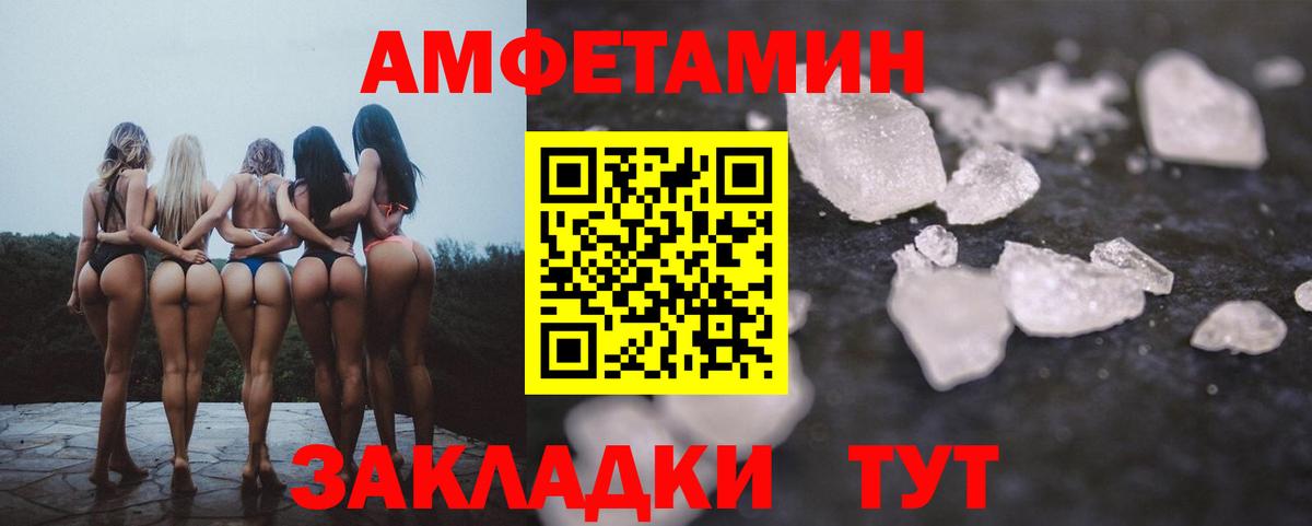 Amphetamine Розовый Алапаевск