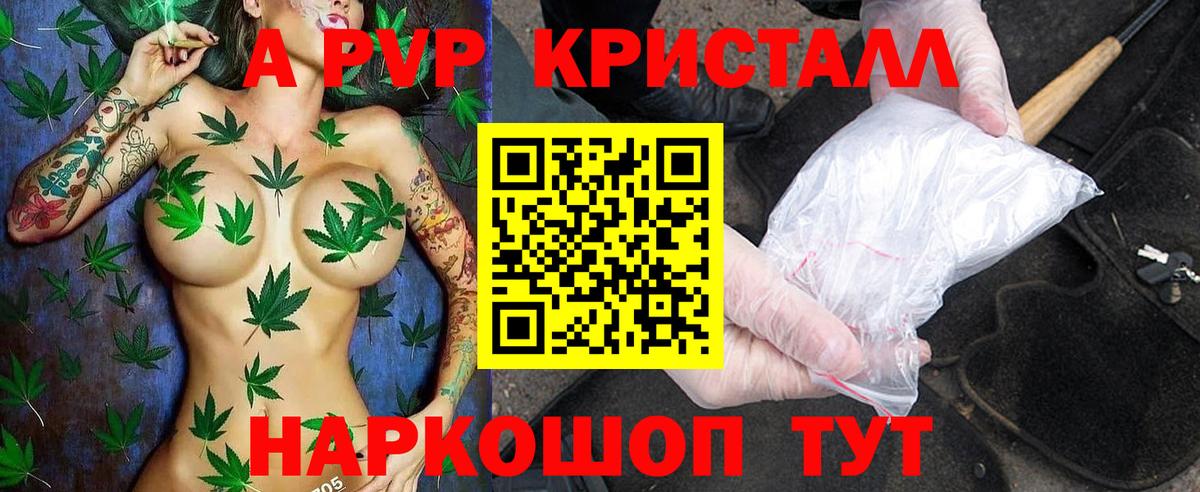 Алапаевск  A PVP Соль  Вход с VPN  А ПВП СК КРИС 