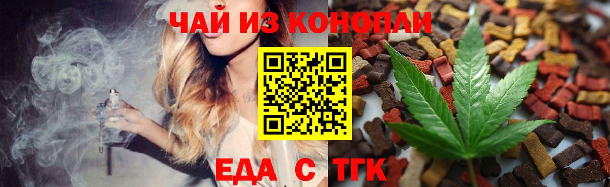 Печенье с ТГК марихуана  Вход с VPN  Алапаевск 