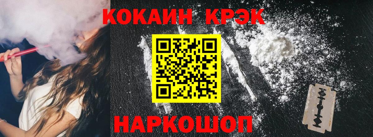 Алапаевск  COCAIN 98%  Вход с VPN  COCAIN VHQ 