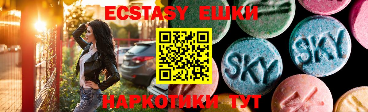Алапаевск  Экстази  Вход с VPN  Экстази XTC 