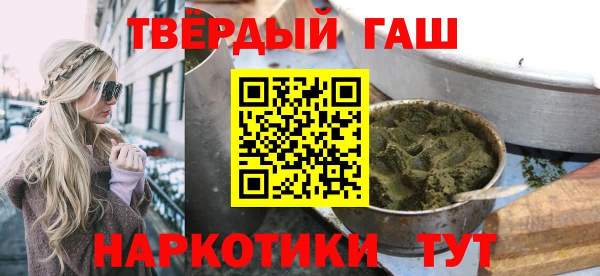 ГАШ VHQ  Вход с VPN  ГАШИШ  Алапаевск 