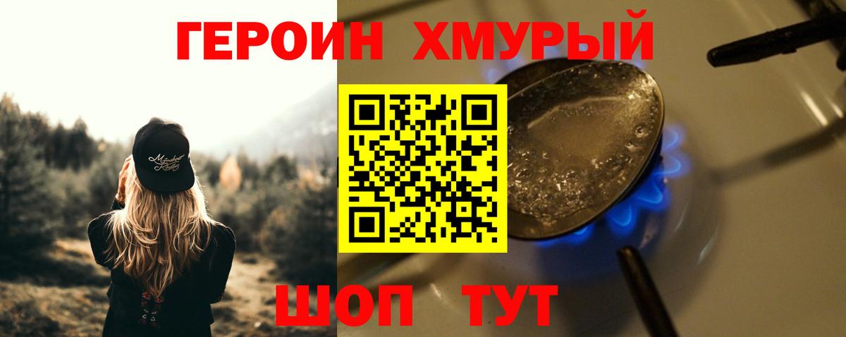 Героин  Вход с VPN  Алапаевск  ГЕРОИН Heroin 