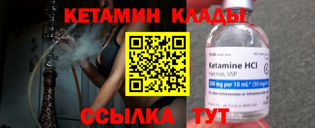 Кетамин VHQ  Вход с VPN  Кетамин VHQ  Алапаевск 