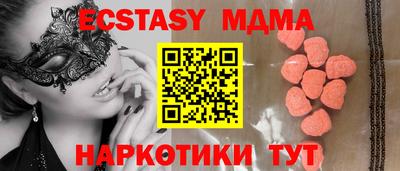 экстази Коммунар
