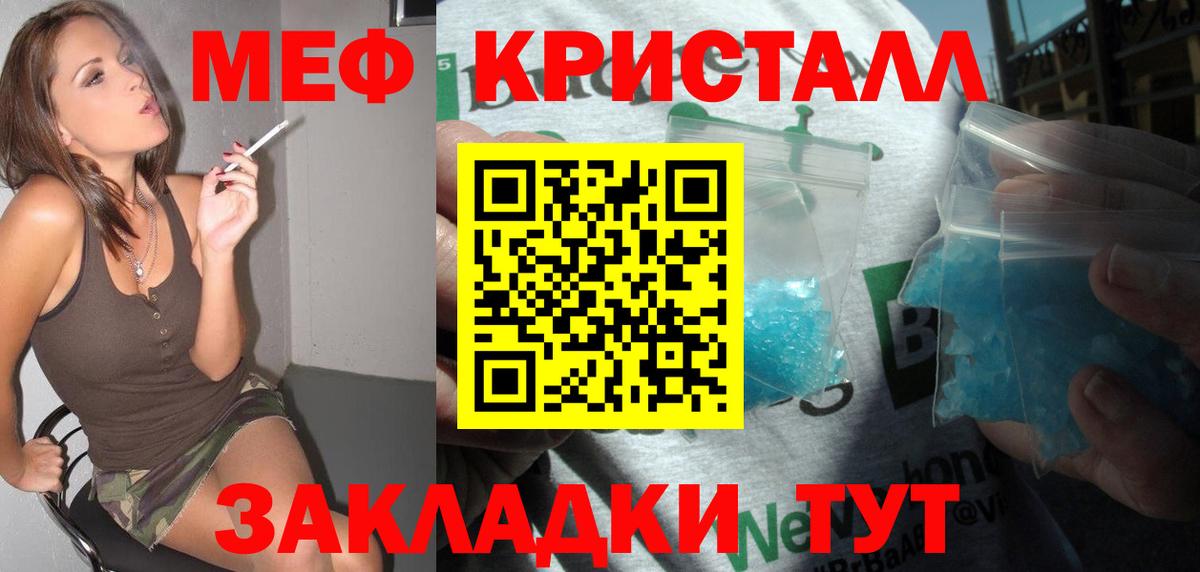 МЕФ VHQ  Мефедрон  Меф  Алапаевск  МЕФ кристаллы  Вход с VPN 