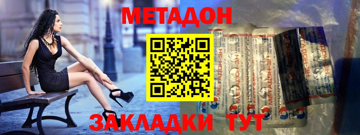 Метадон мёд  Вход с VPN  Алапаевск 