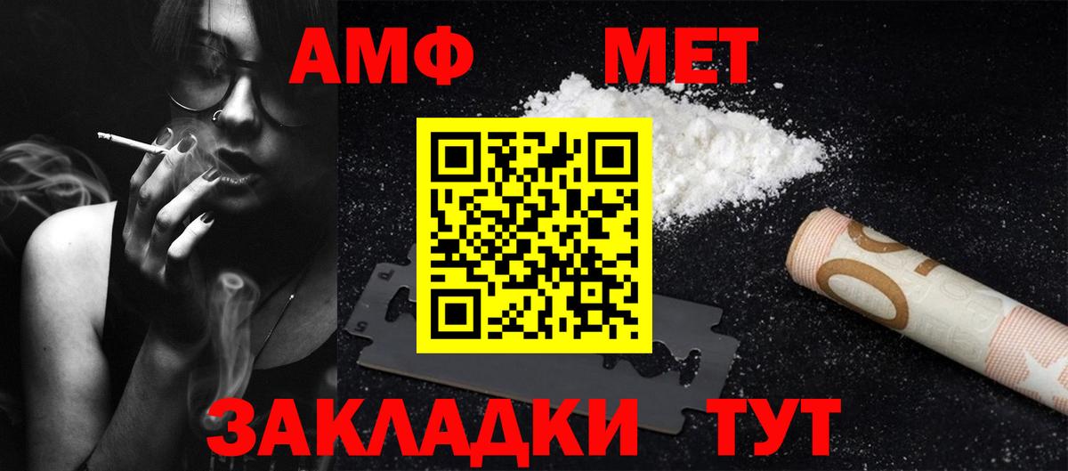 МЕТАМФЕТАМИН Methamphetamine  Вход с VPN  МЕТАМФЕТАМИН Methamphetamine  Алапаевск 