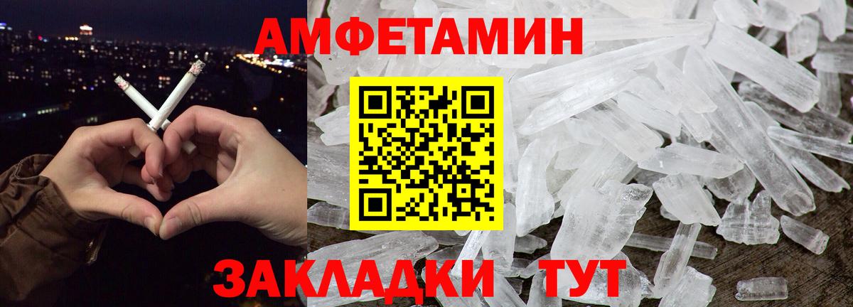 МЕТАМФЕТАМИН витя Алапаевск