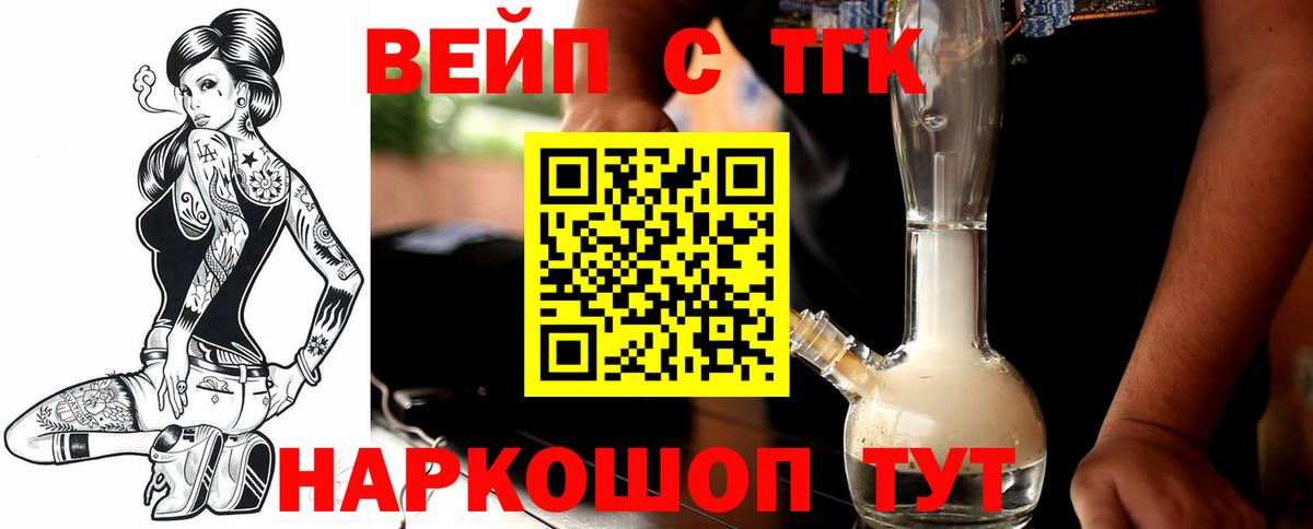 ТГК жижа Алапаевск