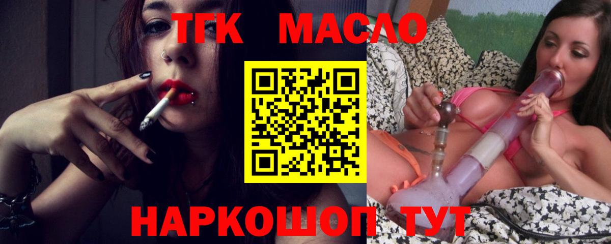 MEGA как зайти  Дистиллят ТГК THC oil  Вход с VPN  продажа наркотиков  Алапаевск  Дистиллят ТГК вейп с тгк 